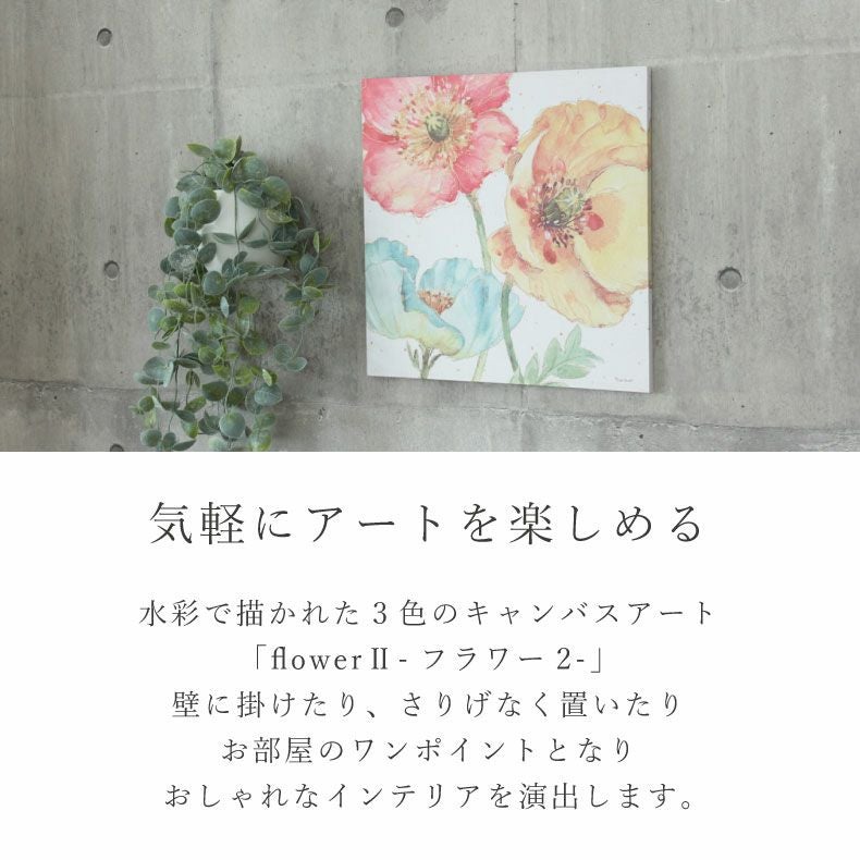 キャンバスアート フラワー2