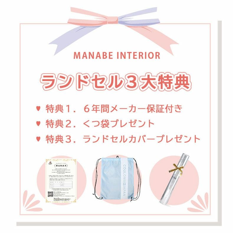 学童用品・ランドセル・その他 | ランドセル ソナタ コンチェルト クラウン 女の子 自動ロック付き A4対応 かわいい