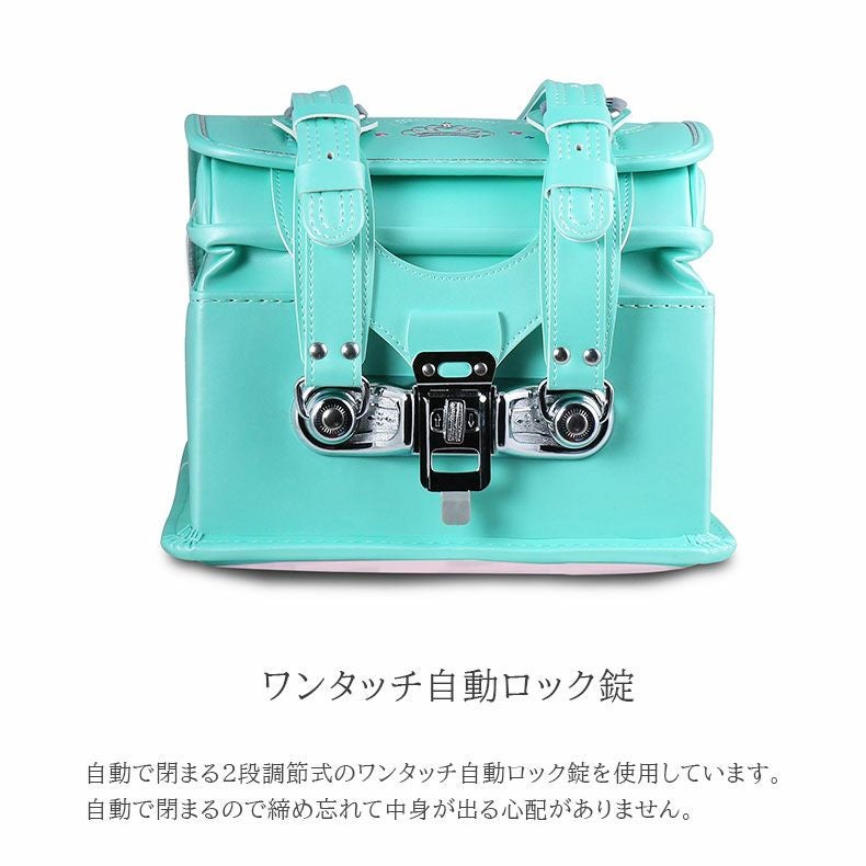 ランドセル ソナタ コンチェルト クラウン 女の子 自動ロック付き A4