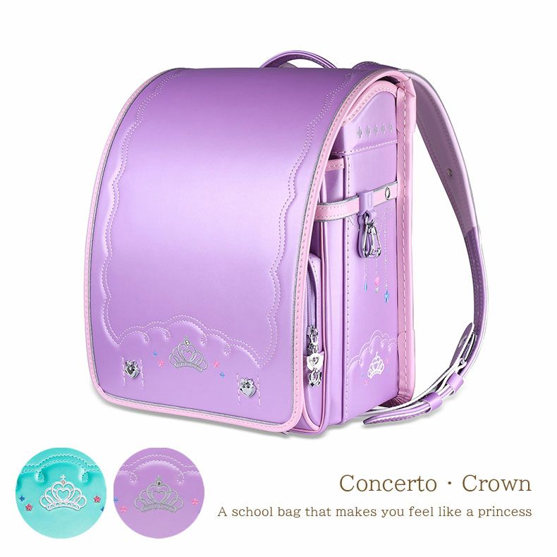 ランドセル ソナタ コンチェルト クラウン 女の子 自動ロック付き A4