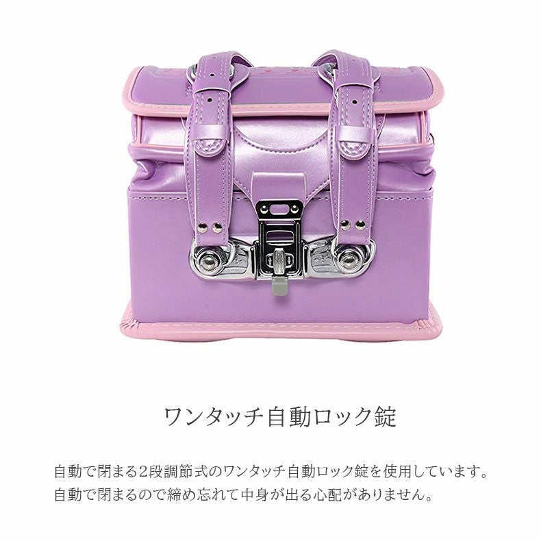 ランドセル ソナタ ロゼット 女の子 自動ロック付き A4対応 かわいい