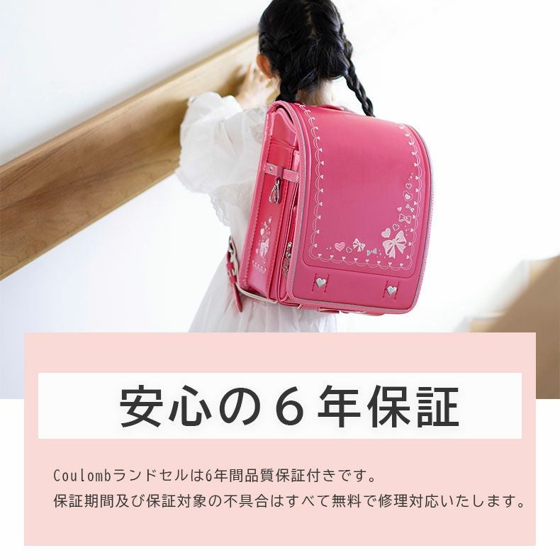 ランドセル ソナタ ロゼット 女の子 自動ロック付き A4対応 かわいい