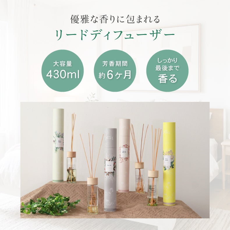アロマディフューザー | リードディフューザー 2本セット フルーリ