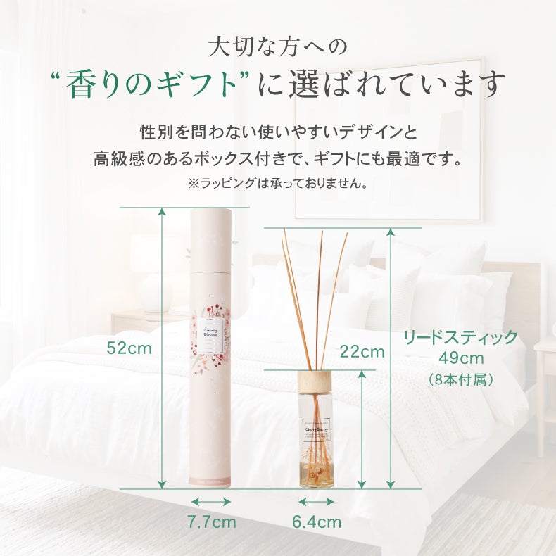 アロマディフューザー | リードディフューザー 2本セット フルーリ
