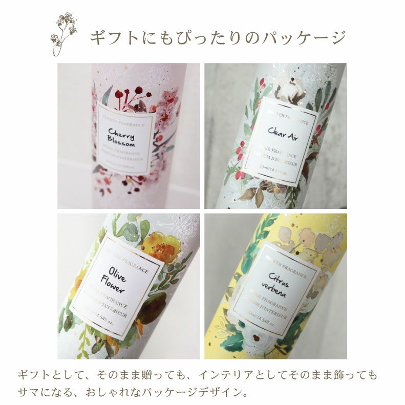 リードディフューザー 2本セット フルーリ