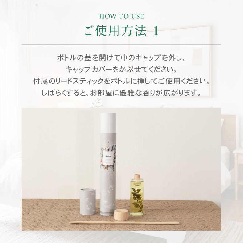アロマディフューザー | リードディフューザー 2本セット フルーリ