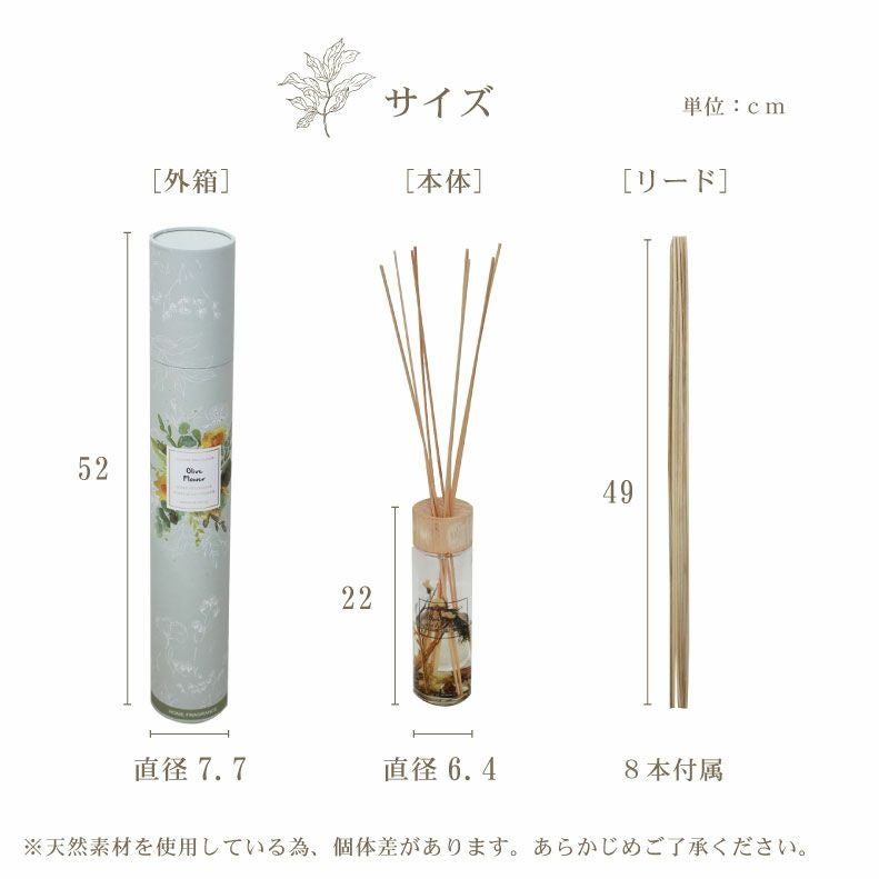 リードディフューザー 2本セット フルーリ