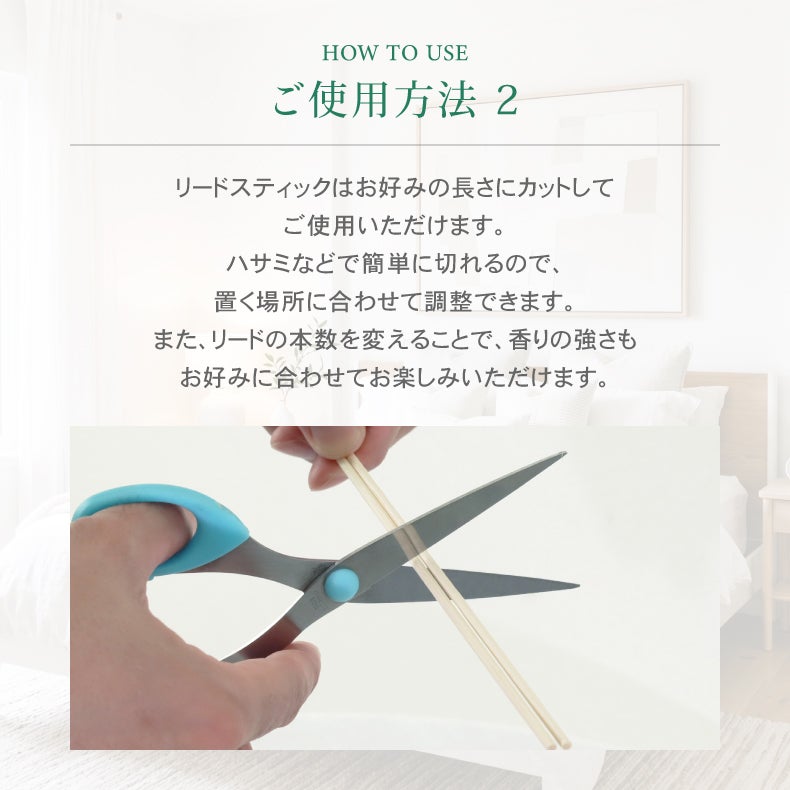 アロマディフューザー | リードディフューザー 2本セット フルーリ
