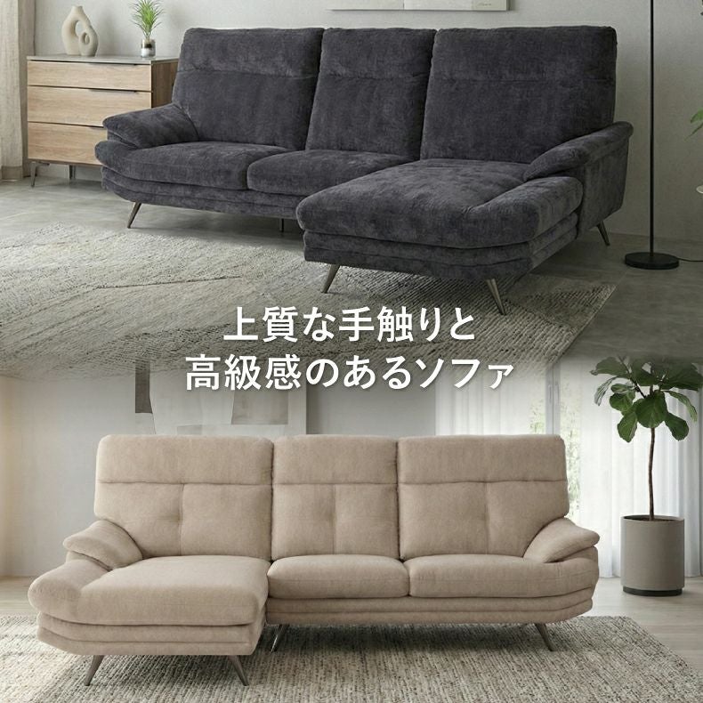 おしゃれなカウチソファ | カウチソファ 3人掛け おしゃれ 布 脚付き ゆったり エトナ