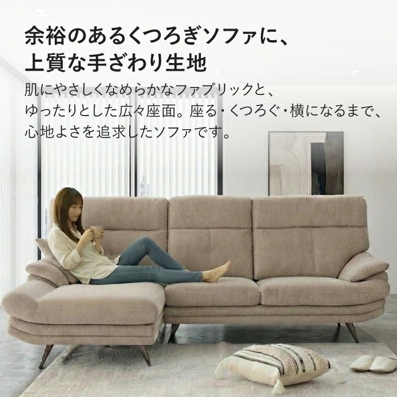 カウチソファ 3人掛け｜エトナ おしゃれ 布 脚付き ゆったり