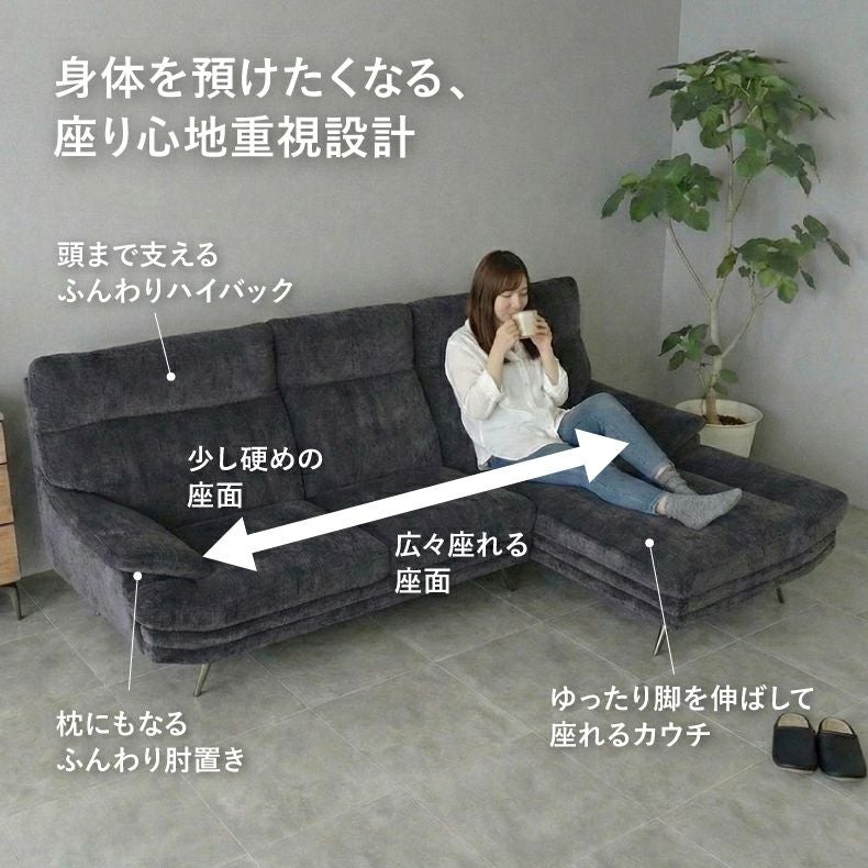 カウチソファ 3人掛け｜エトナ おしゃれ 布 脚付き ゆったり