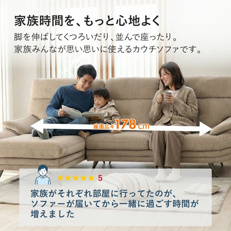 カウチソファ 3人掛け おしゃれ 布 脚付き ゆったり エトナ