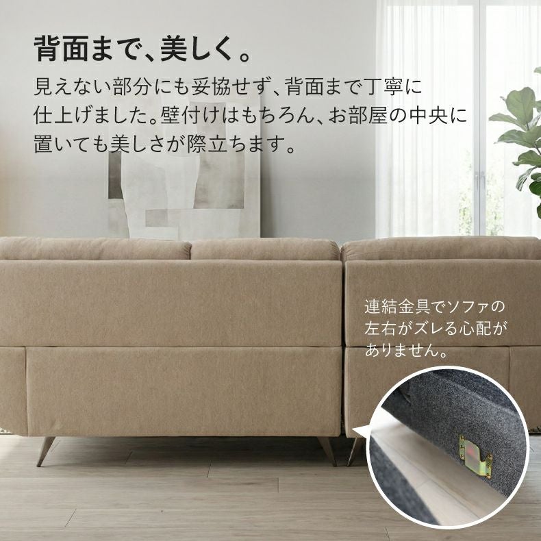 カウチソファ 3人掛け｜エトナ おしゃれ 布 脚付き ゆったり