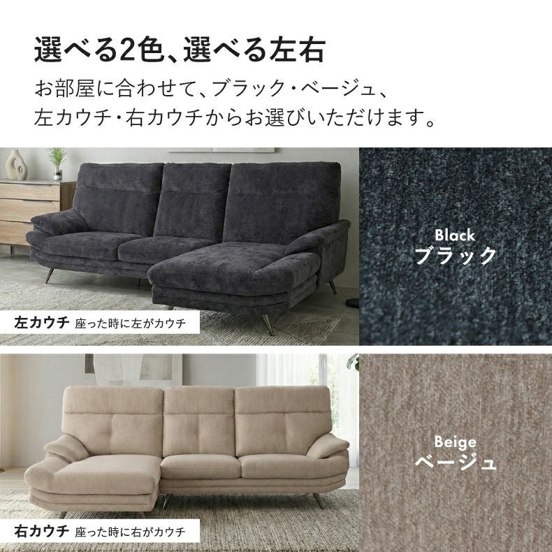 カウチソファ 3人掛け｜エトナ おしゃれ 布 脚付き ゆったり