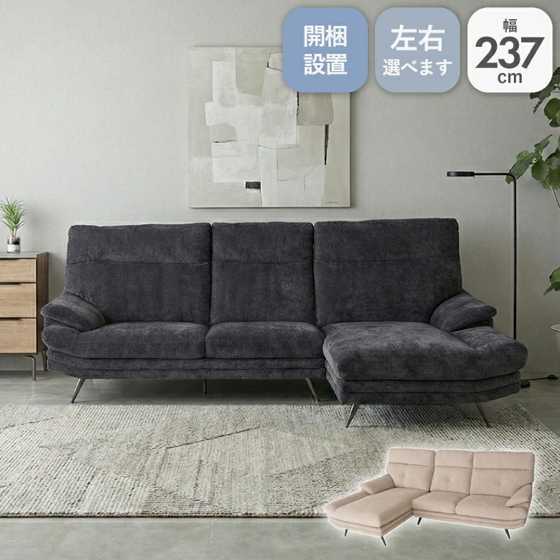 おしゃれなカウチソファの通販 | マナベインテリアハーツ公式通販