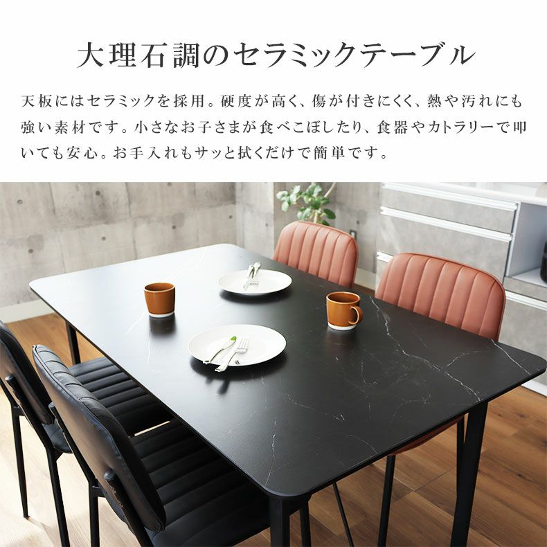 セラミック 4人用 幅140cm ダイニングテーブル 大理石調 フリード
