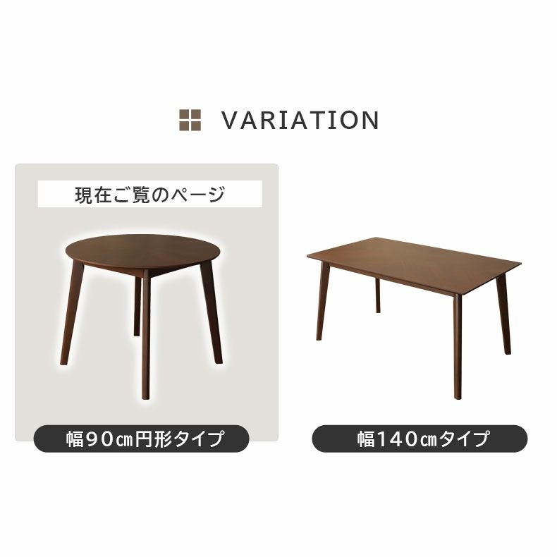 幅90cm 円形 ダイニングテーブル｜アルコ2 ウォールナット天板 天然木 矢張