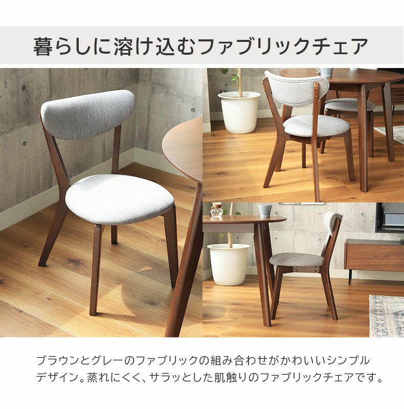 ダイニングチェア 2脚セット アルコ3