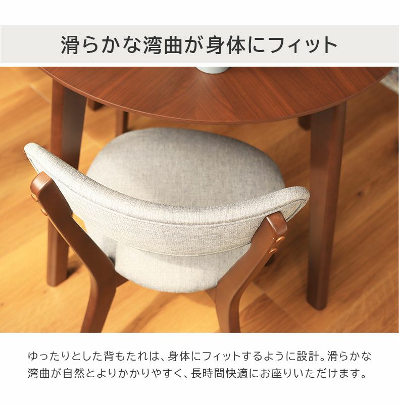 ダイニングチェア 2脚セット アルコ3