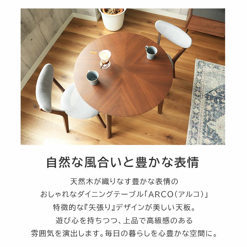 2人用 幅90cm 円形 ダイニングテーブルセット 3点｜アルコ2