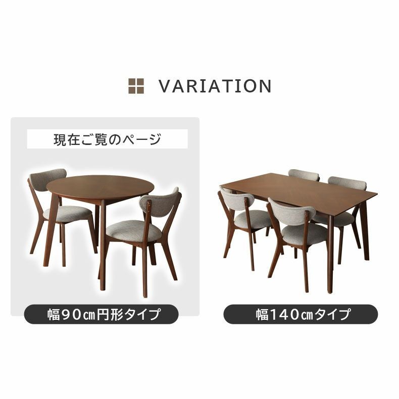 矢張 2人用 幅90cm 円形 ダイニングテーブルセット 3点 ウォールナット