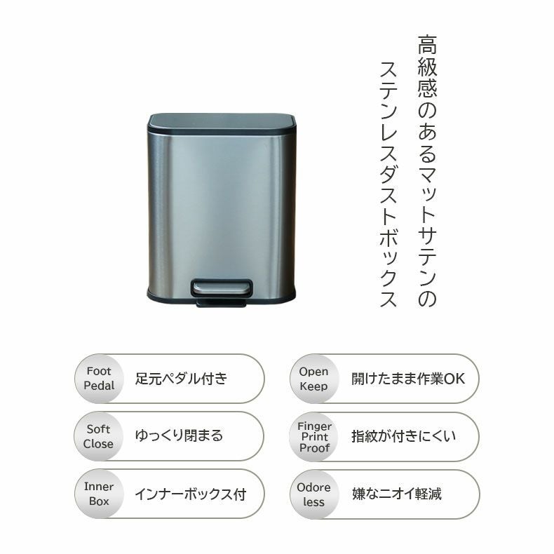 20L ステンレス ダストボックス レクト