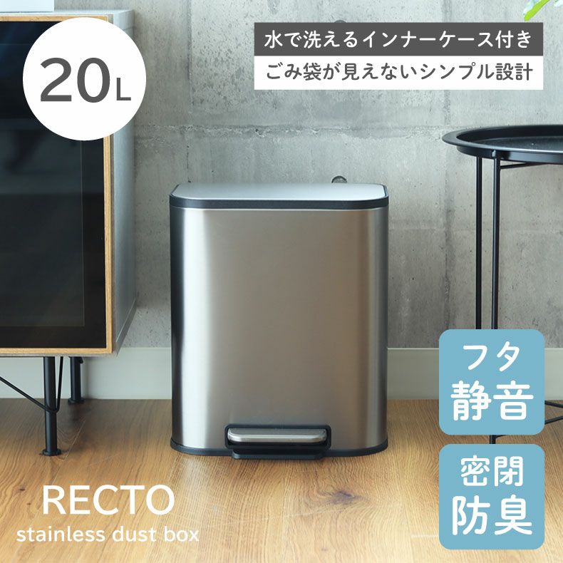 20L ゴミ箱 ステンレス ダストボックス ペダル付き ふた付き キッチン