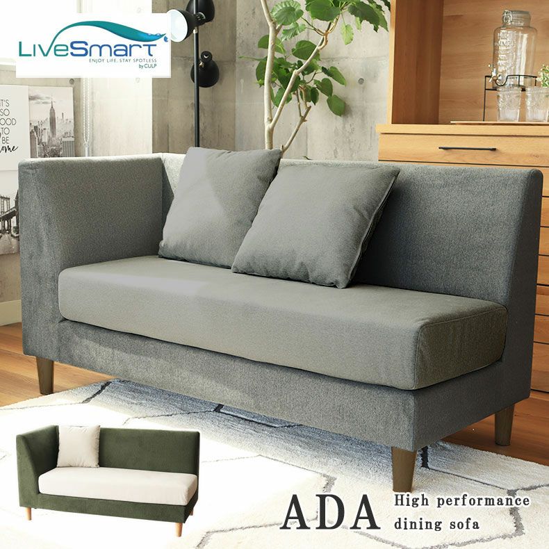 カウチ ソファ 撥水 ペット 引っかきに強い LD ダイニング ベンチ エイダ