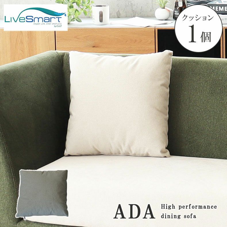 背あてクッション | クッション エイダ