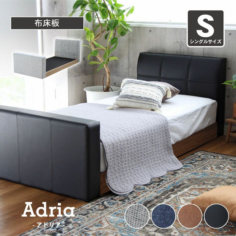 幅99cm シングル ベッドフレーム ローベッド 布床板 ファブリック