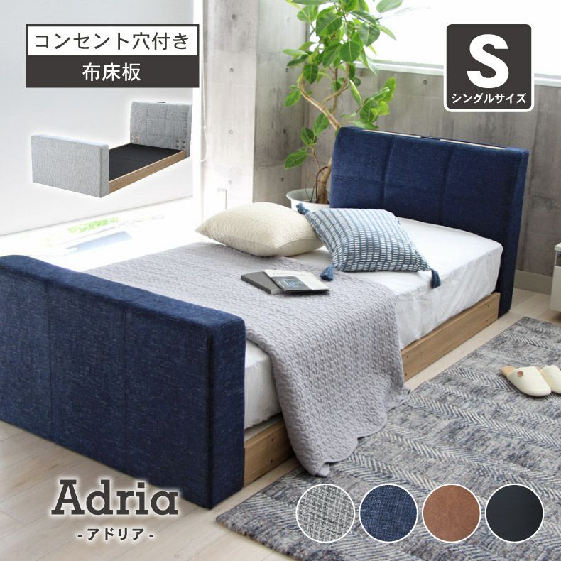 幅99cm シングル ベッドフレーム ローベッド 布床板 ファブリック