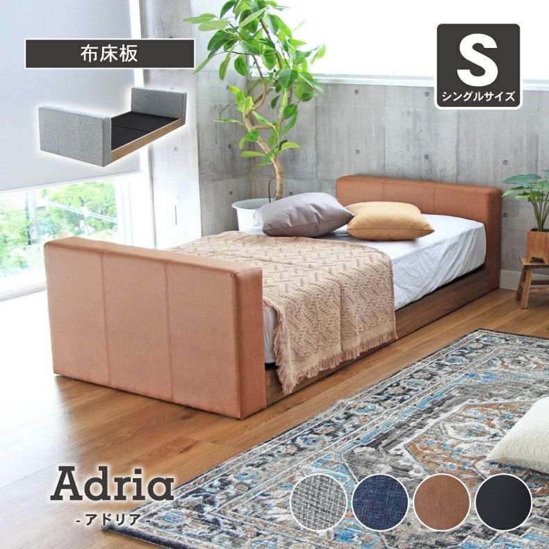 幅99cm シングル ベッドフレーム ローベッド 布床板 ファブリック