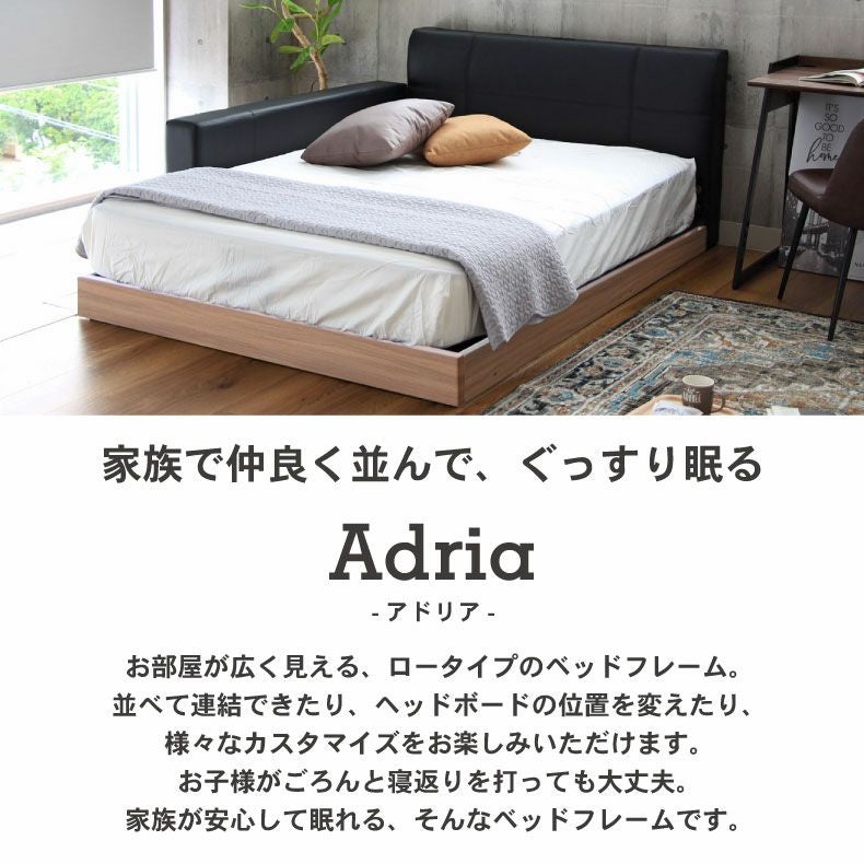 ダブル D ベッド ロータイプ ヘッドボード単品 アドリア