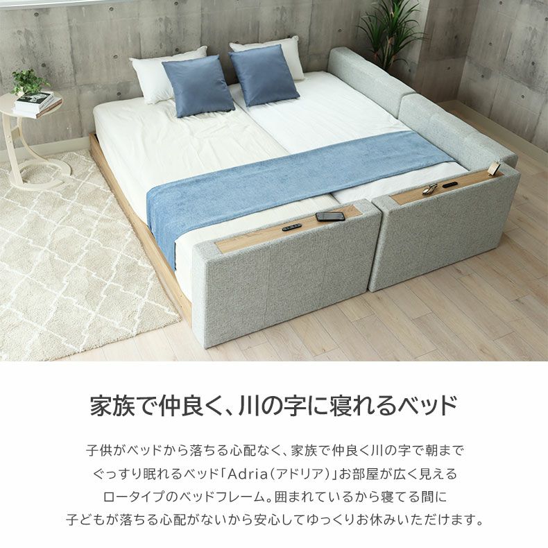 ダブル D ベッド ロータイプ ヘッドボード（コンセント有）単品 アドリア