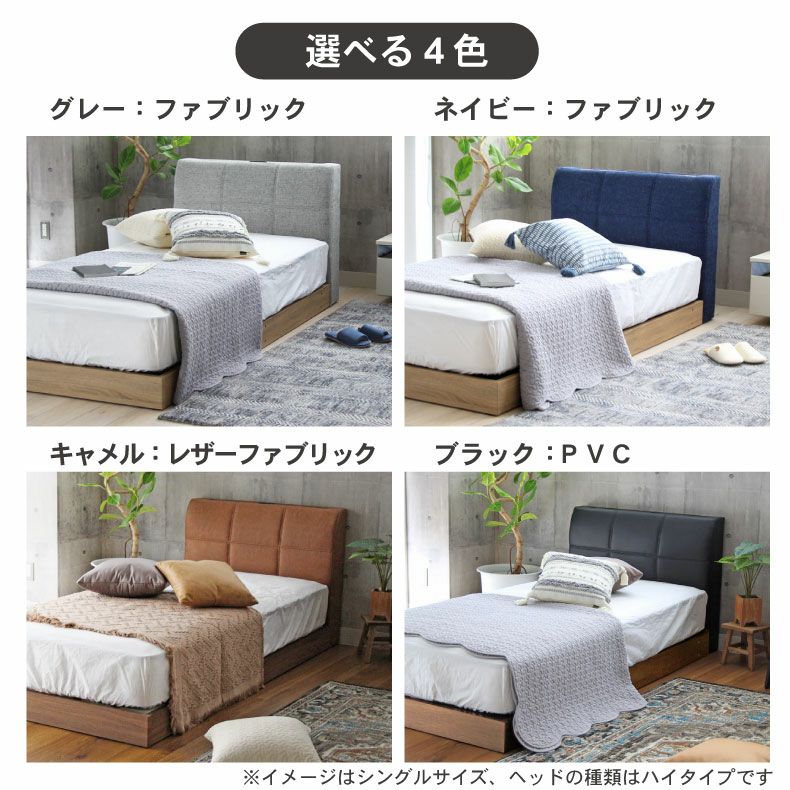 ダブル D ベッド ロータイプ ヘッドボード（コンセント有）単品 アドリア