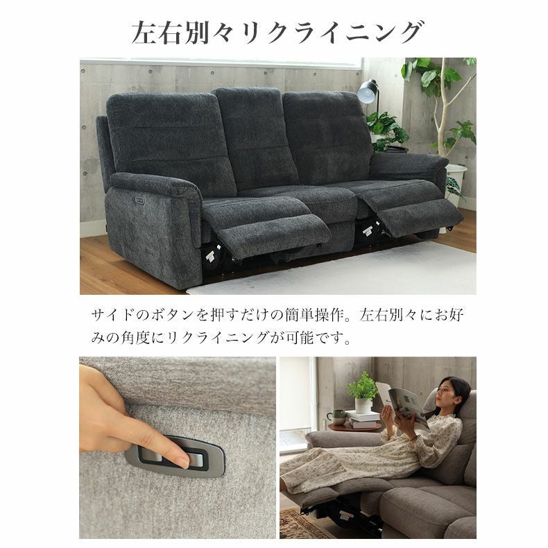 電動ソファー 3人掛け リクライニング ポケットコイル 布 テーブル
