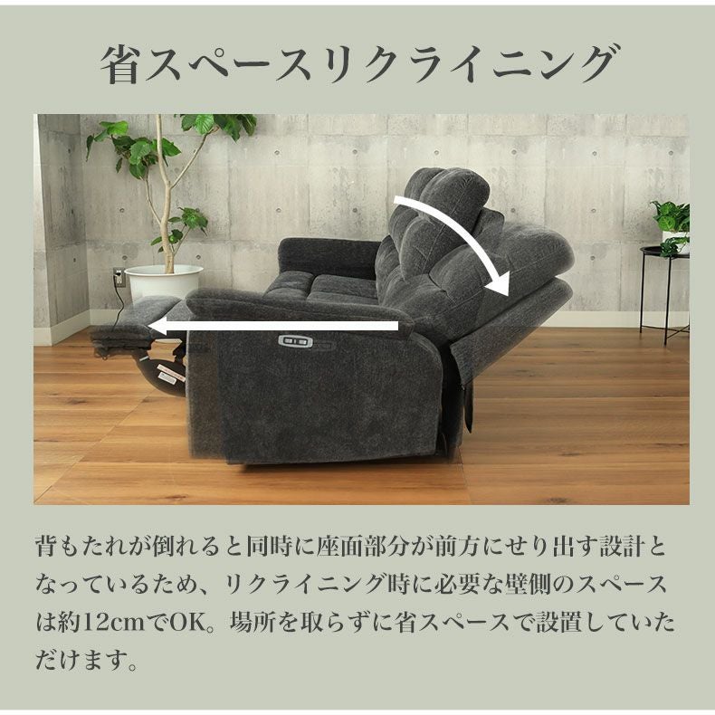 電動ソファー 3人掛け リクライニング ポケットコイル 布 テーブル
