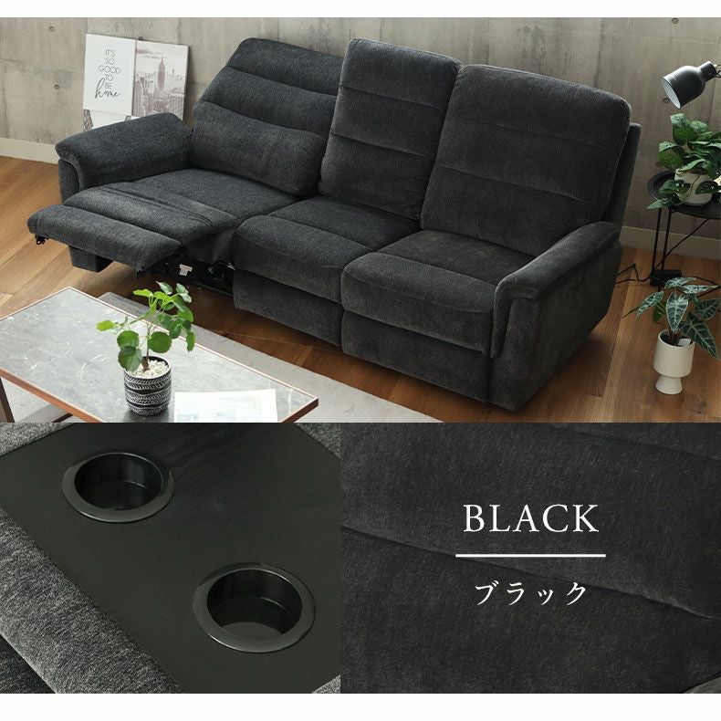 電動ソファー 3人掛け リクライニング ポケットコイル 布 テーブル