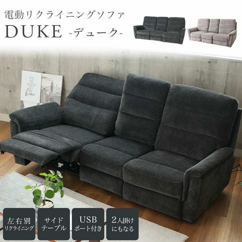 電動ソファー 3人掛け リクライニング ポケットコイル 布 テーブル 