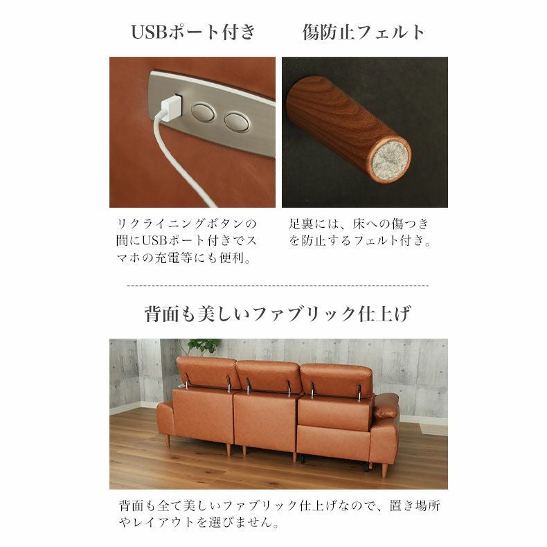 片電動カウチソファ左｜シュナイダー ファブリックレザー USB充電