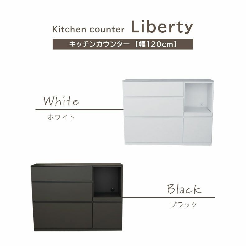 幅120cm キッチンカウンター セラミック天板 リバティ