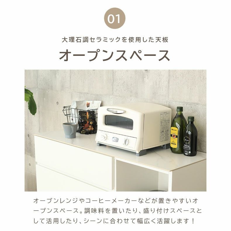 幅120cm キッチンカウンター セラミック天板 リバティ