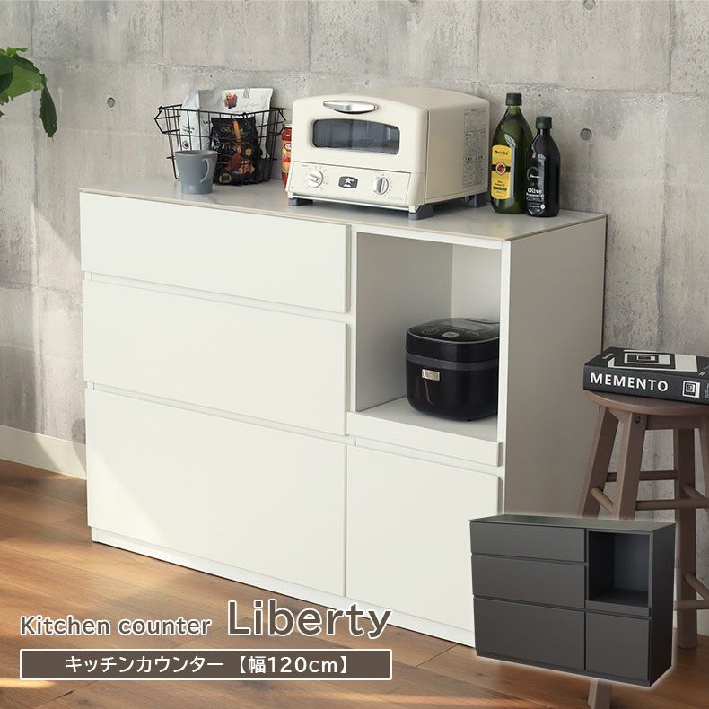 幅120cm キッチンカウンター セラミック天板 リバティ