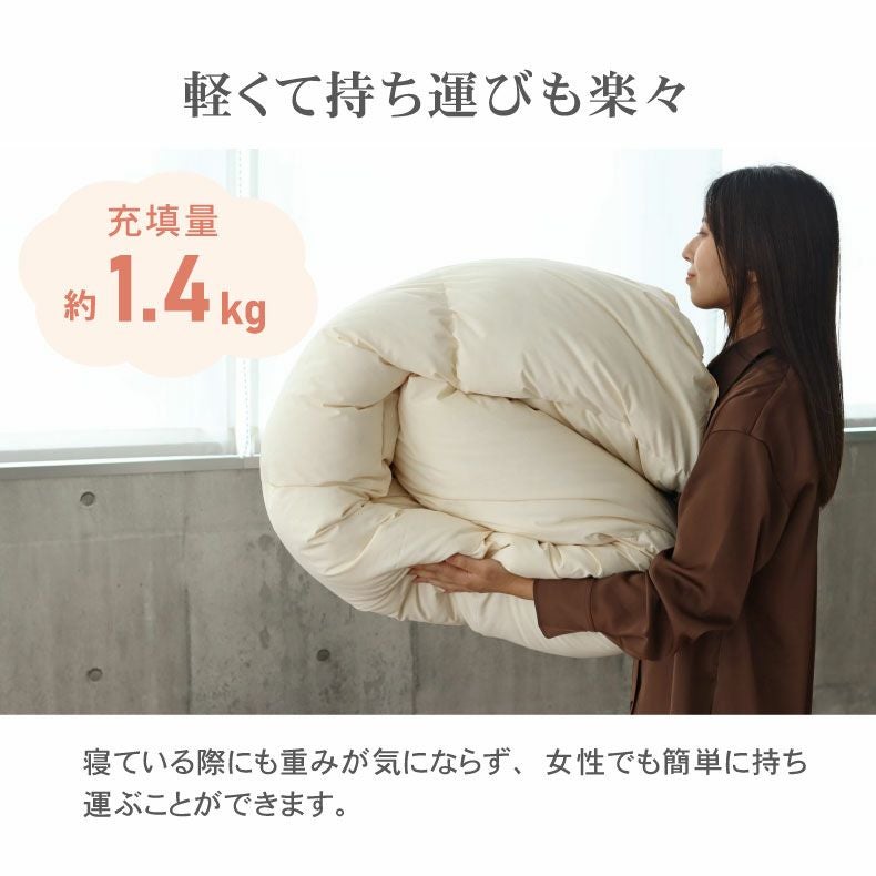 ▼【終了】羽毛掛け布団（ダブルロング） ダブルロング 羽毛掛け布団 マナダウン 国産 抗菌 消臭 WDD90