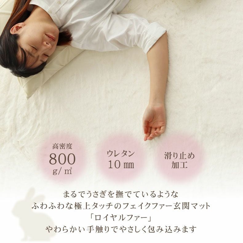 マナベ　なめらかタッチラグ ロイヤルファー 約160×230cm アイボリー マット ロイヤルファー