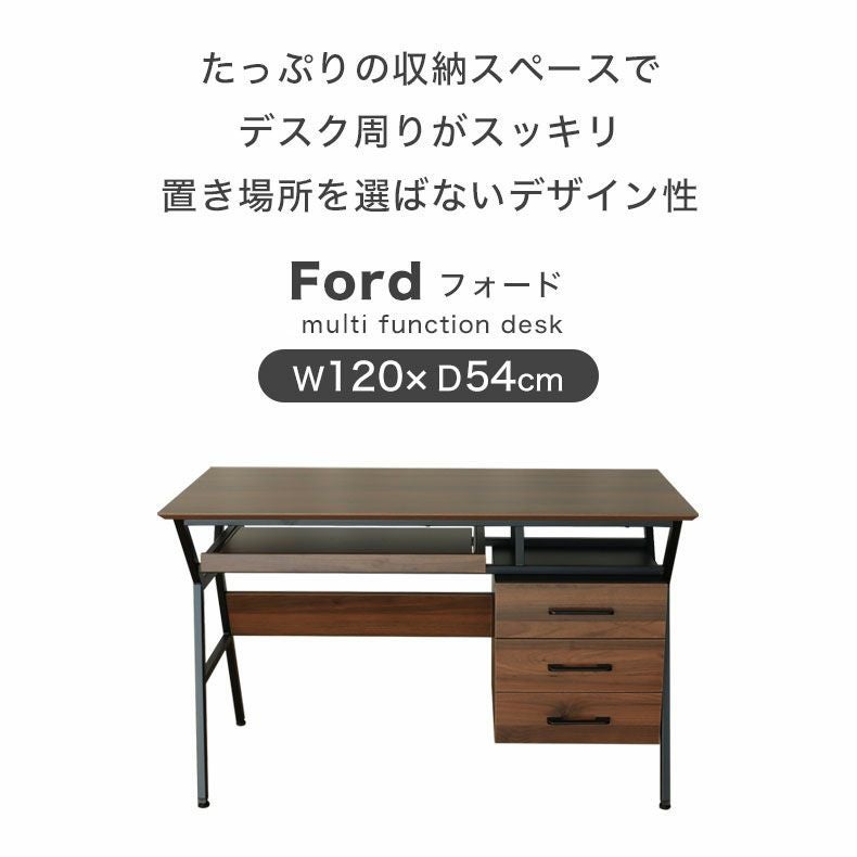 幅120cm デスク フォード