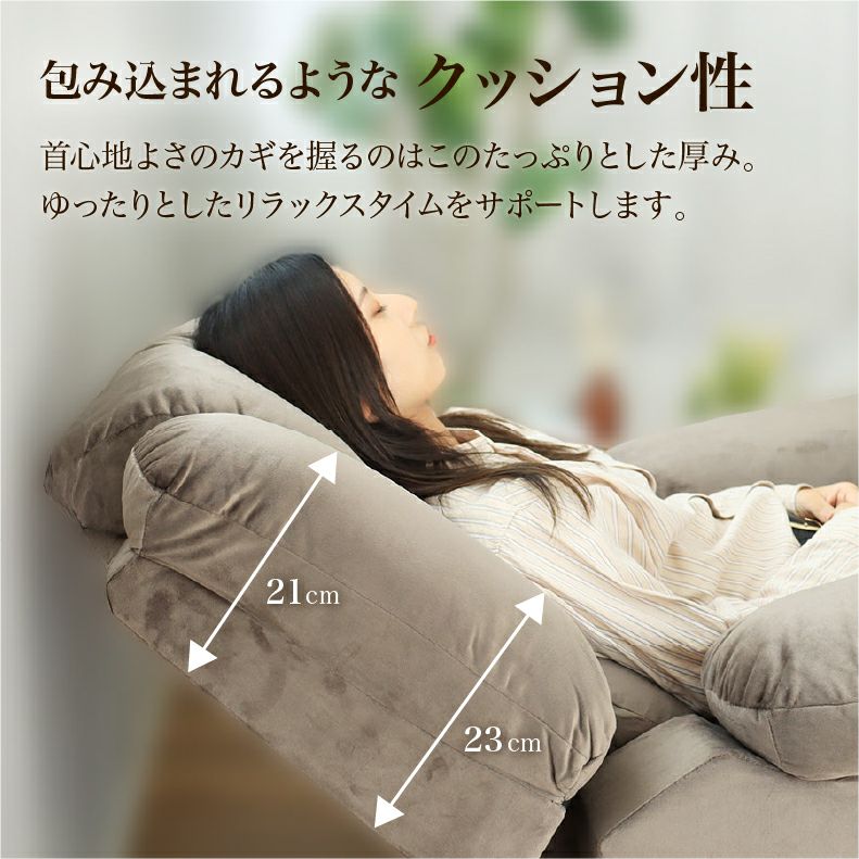 電動ソファー 1人掛け ベロア調 USBポート リクライニング クック