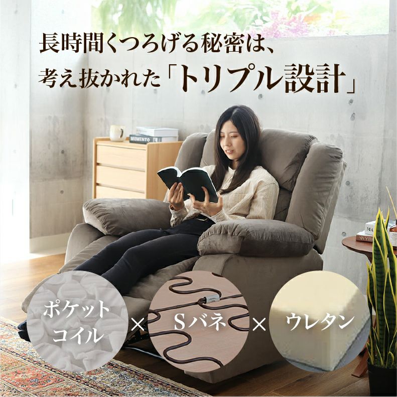 電動ソファー 1人掛け ベロア調 USBポート リクライニング クック