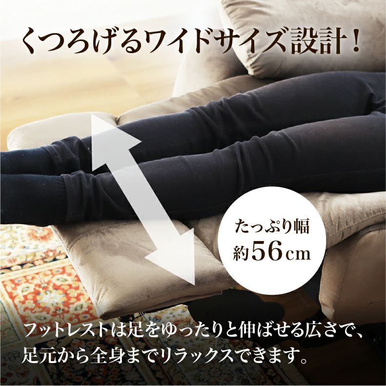 電動ソファー 1人掛け ベロア調 USBポート リクライニング クック