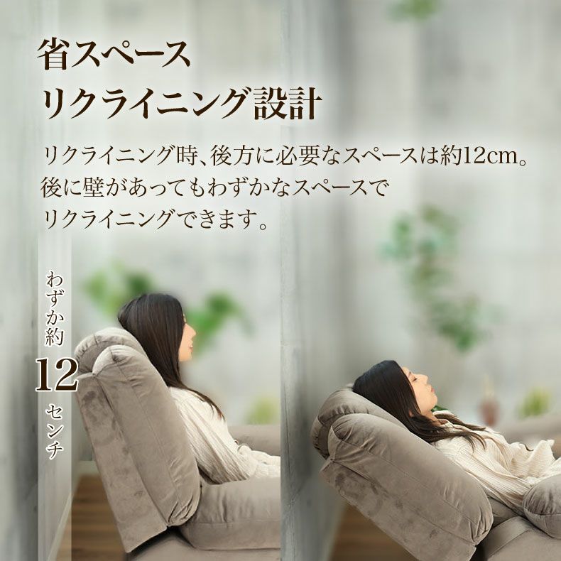 電動ソファー 1人掛け ベロア調 USBポート リクライニング クック